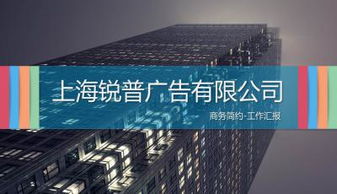PPT模板尋找指南 免費、公關(guān)與活動策劃全攻略