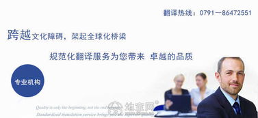 專業可靠，溝通世界——值得南昌企業信賴的翻譯與信息咨詢服務
